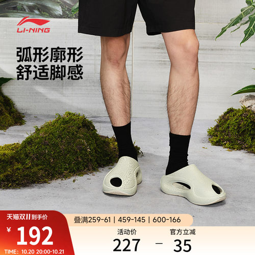 中国李宁云游SLAY2.0男女拖鞋