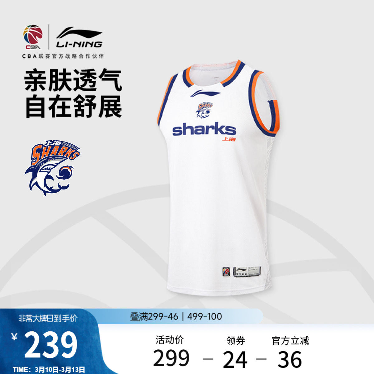 李宁25-26赛季CBA上海久事球迷版篮球比赛服男士官方新款运动服男