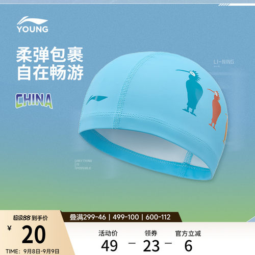 李宁童男女同款泳帽官方正品泳帽