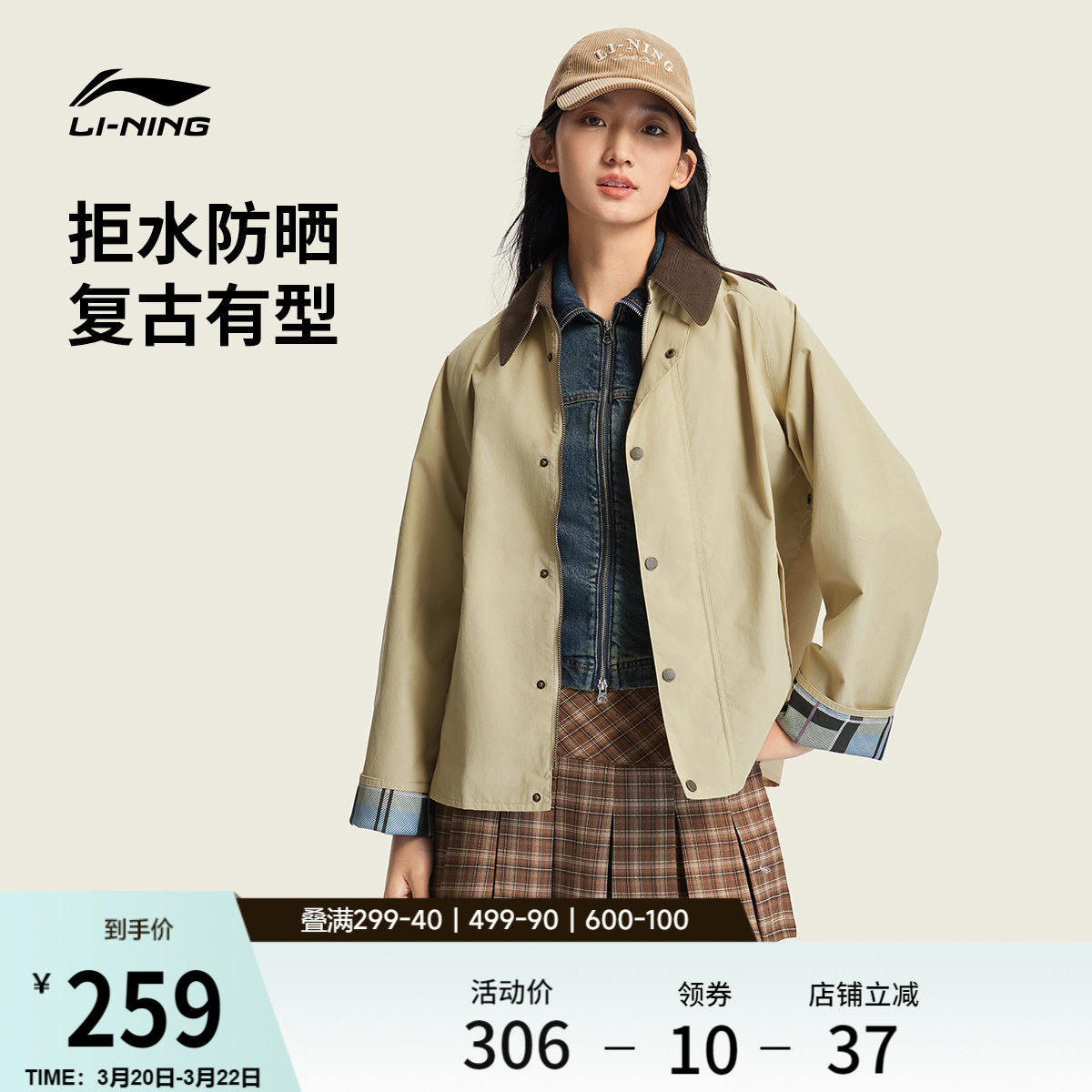 李宁外套女2026春季新品休闲宽松复古翻领撞色巴恩风夹克运动服