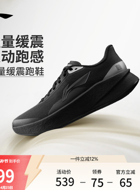 李宁超影丨全掌䨻轻盈减震跑步鞋男款2026新款黑色通勤鞋子运动鞋