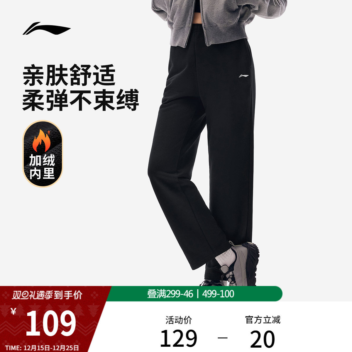 李宁卫裤女士新款健身跑步长裤冬季加绒反光窄直筒针织运动裤女裤