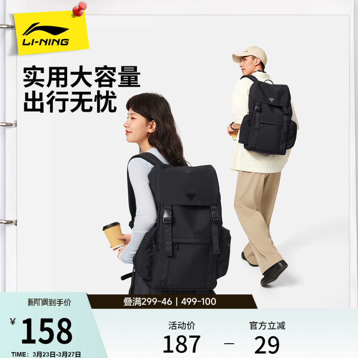 李宁双肩包男女2026新款上班通勤旅行出差高级背包学生书包运动包