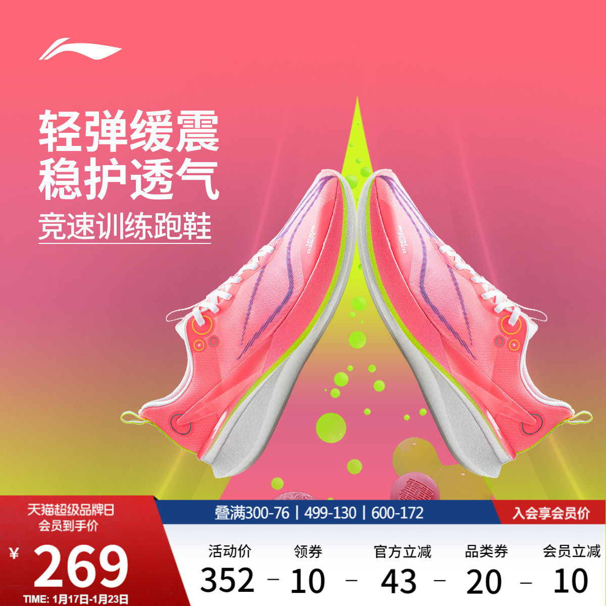 李宁赤兔8PRO丨 跑步鞋男款减震透气中考轻便竞速训练专业运动鞋,运动鞋new,跑步鞋,淘宝优惠券,粉丝福利购,淘宝优惠卷