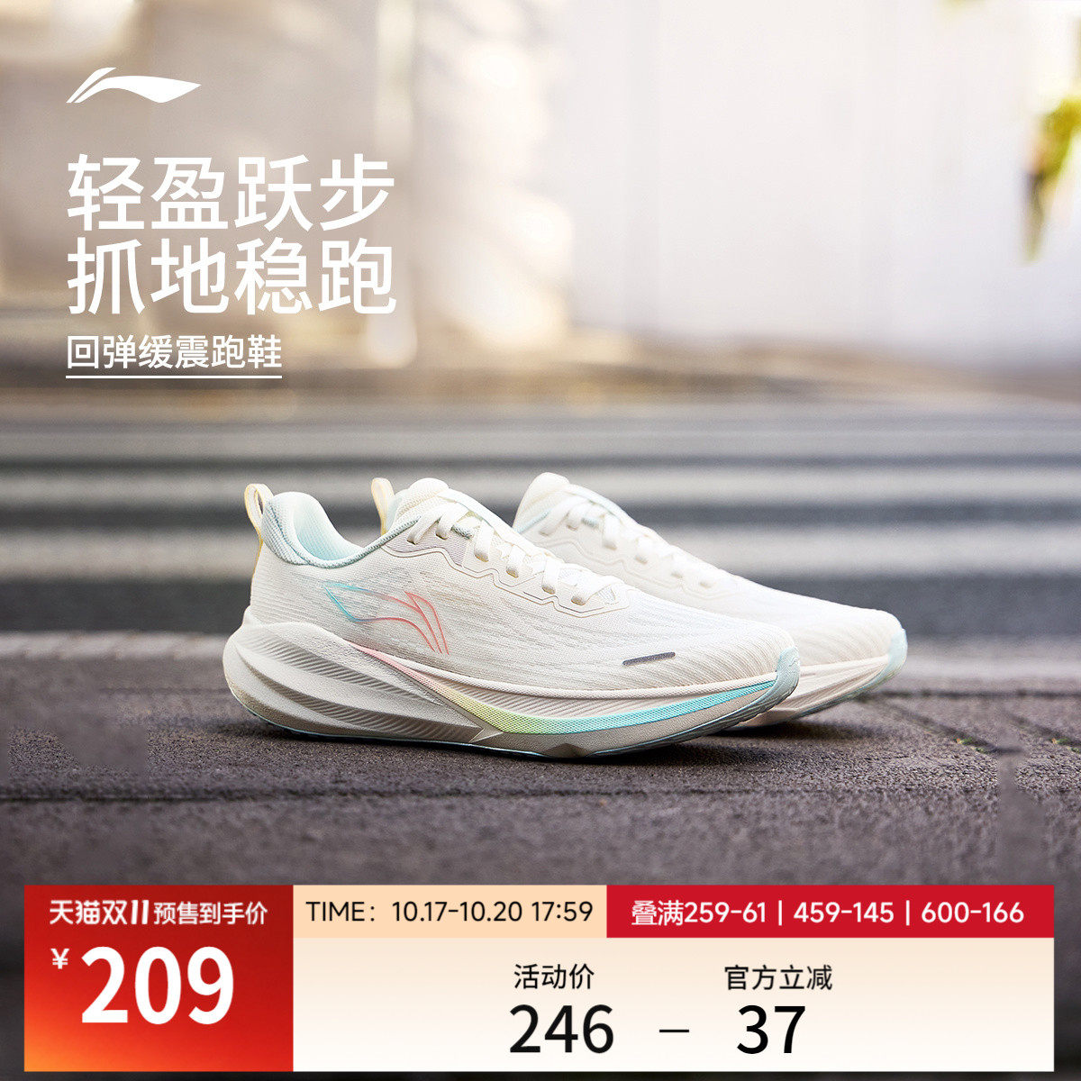 【双11预售】李宁吾跃4 | 跑步鞋女款减震轻便新款软底跳绳运动鞋