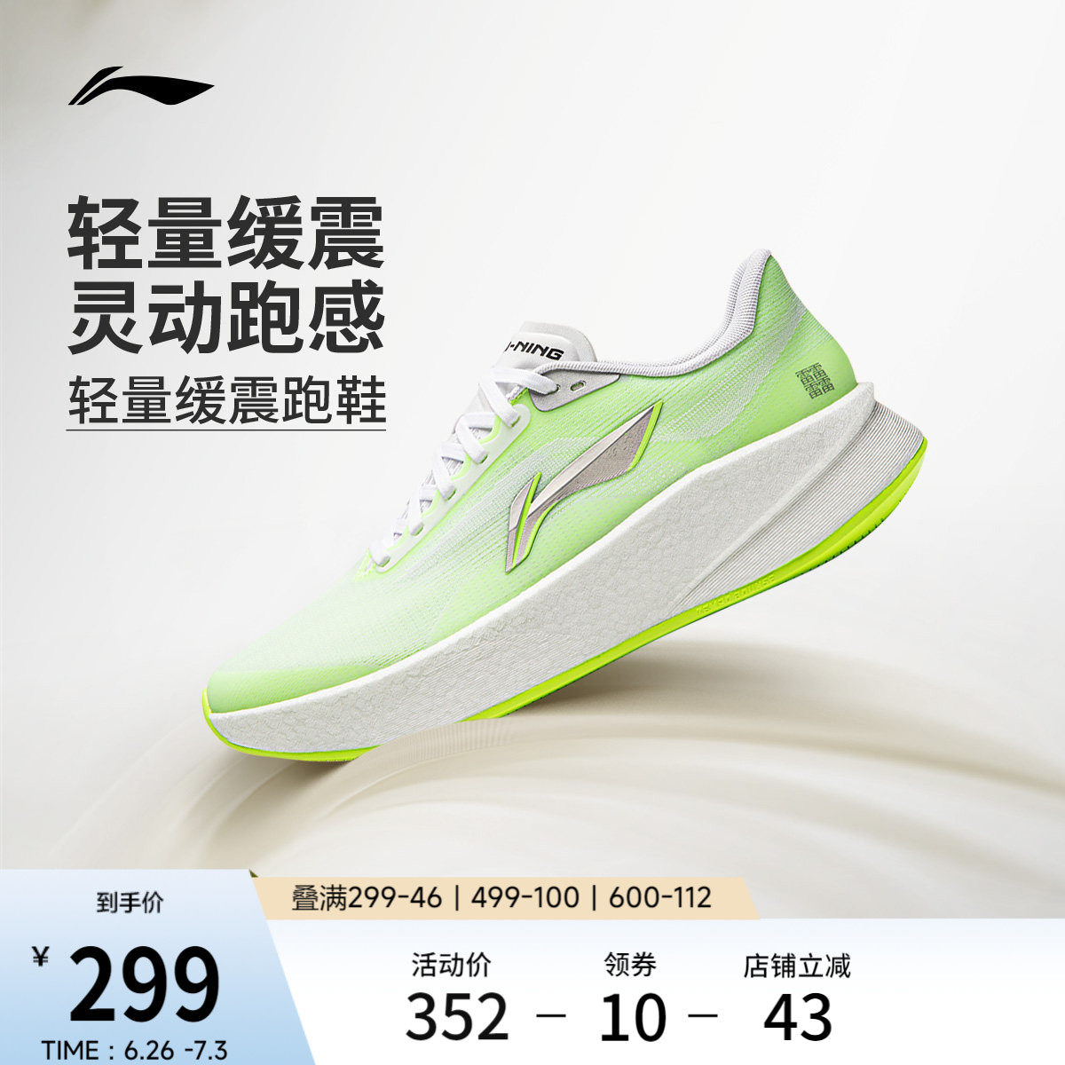 李宁超影丨全掌䨻轻盈减震跑步鞋男款2026新款通勤鞋子运动鞋