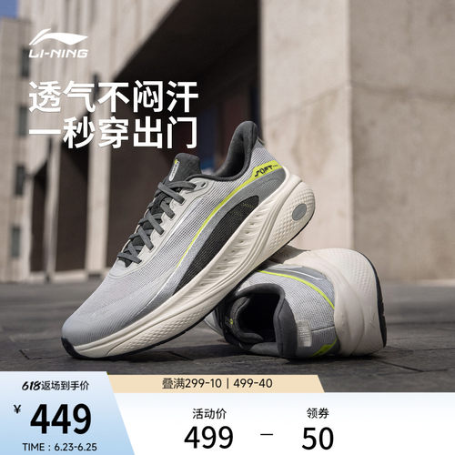 李宁SOFTCOOL3V2男子运动休闲鞋