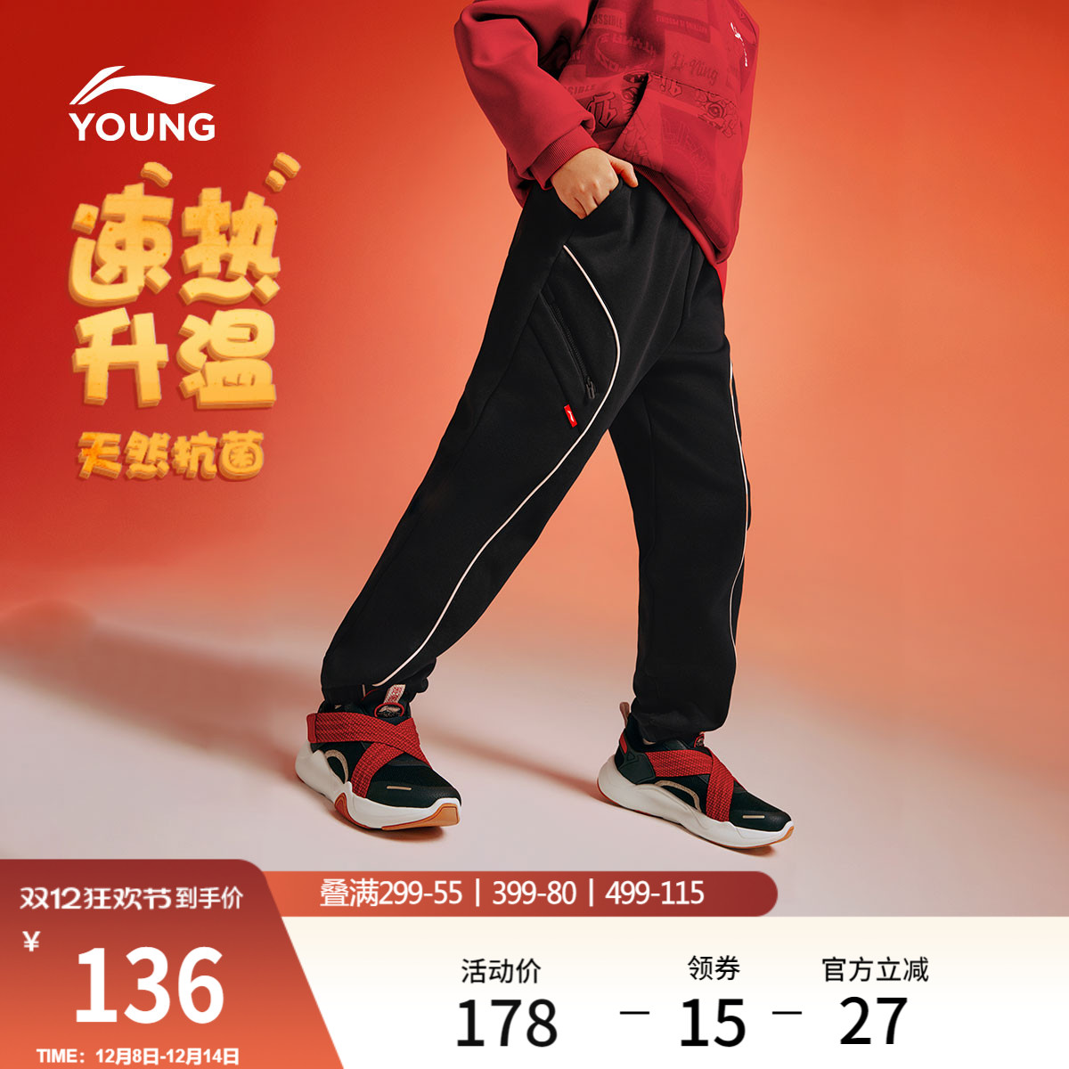 李宁童新年宽松男女同款休闲卫裤