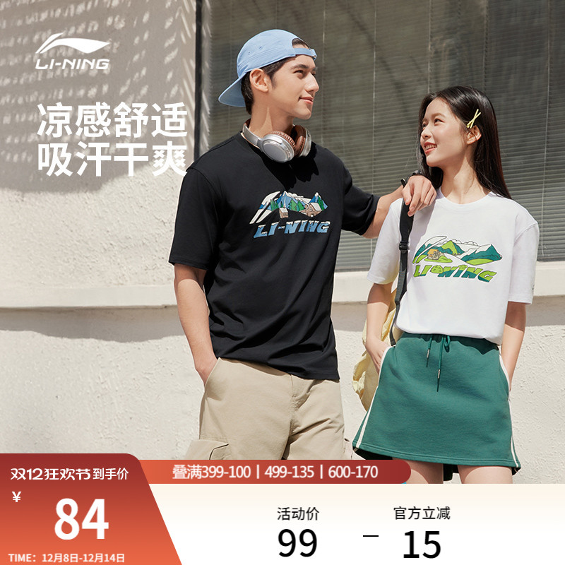 李宁凉爽圆领男女同款短袖文化衫