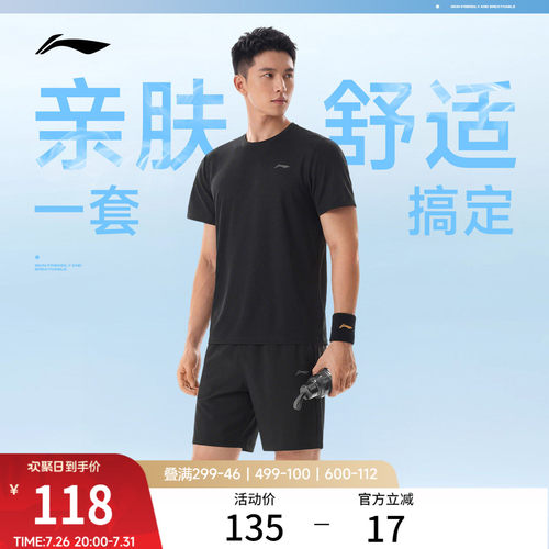 李宁男子短袖短裤运动套装