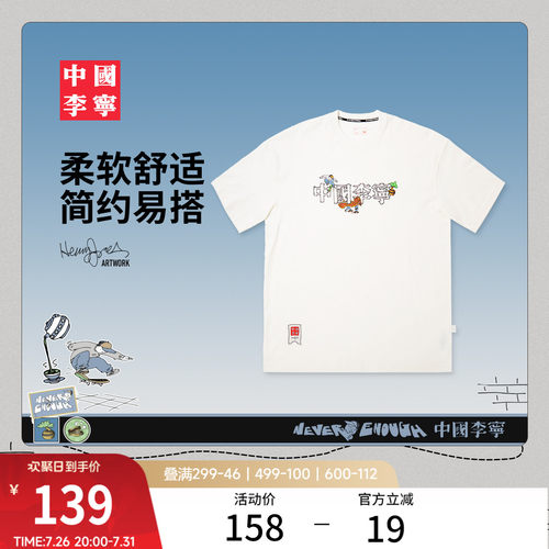 李宁宽松圆领男女印花短袖文化衫