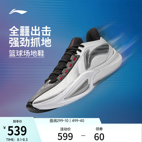 李宁闪凌3V2低帮beng实战篮球鞋