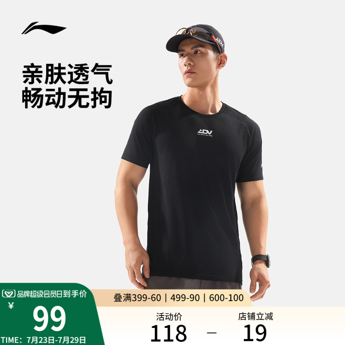 李宁抗菌圆领男反光短袖T恤