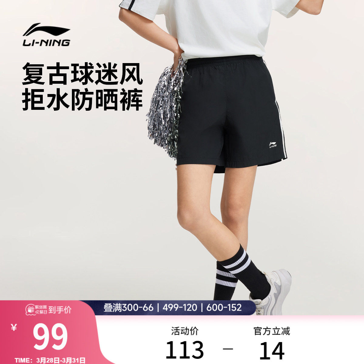 李宁防晒短裤女士夏季白色短裤防泼水跑步训练休闲运动短裤女夏