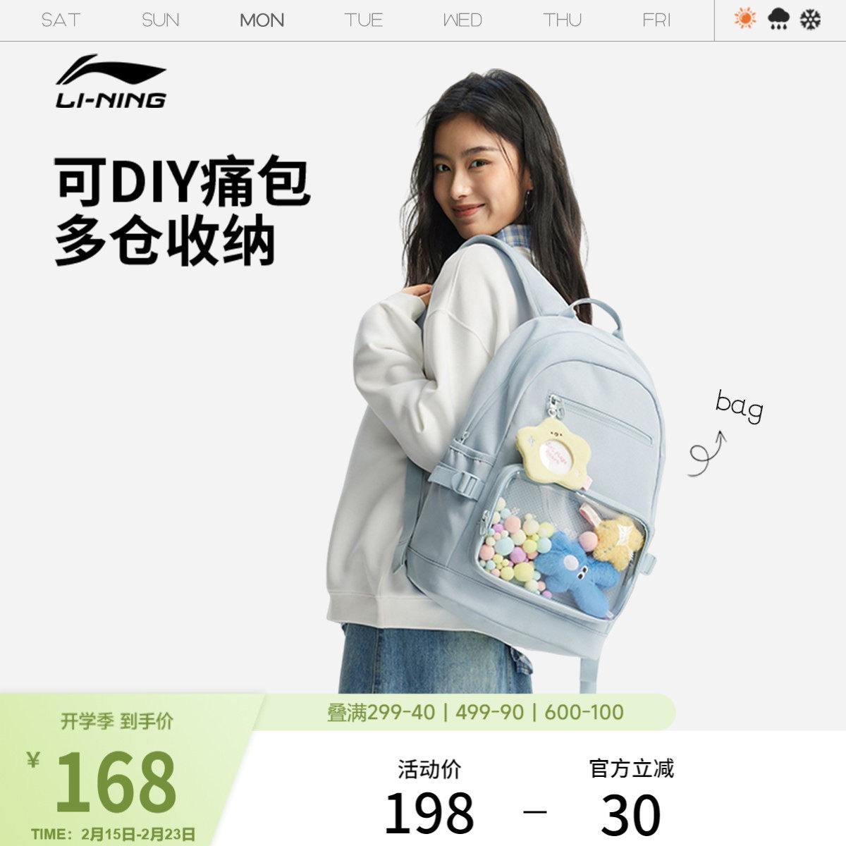 李宁双肩包女初高中生2026新款可爱痛包高颜值通勤背包学生书包