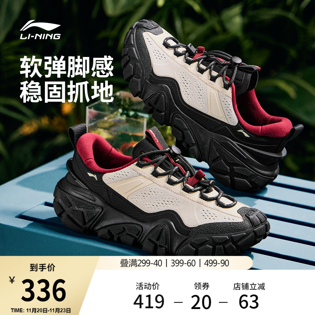 李宁沙丘男子户外耐磨运动休闲鞋