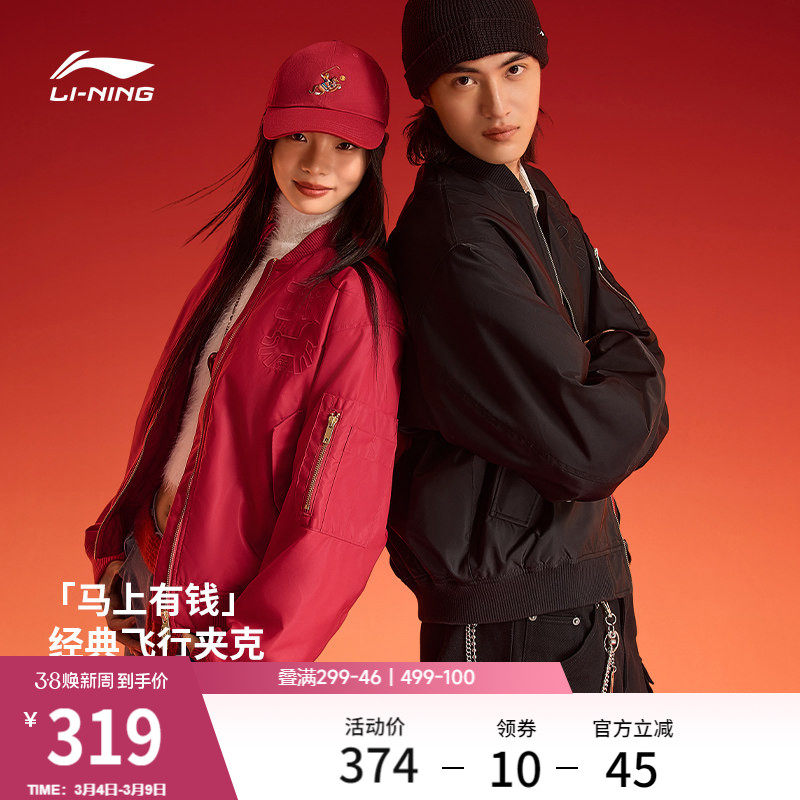 李宁马上有钱棉服女春季新款棉袄子红色外套情侣棒球服飞行夹克男