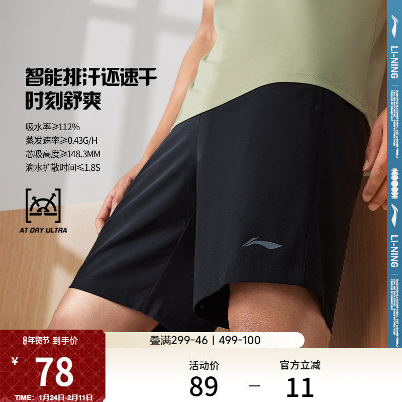 李宁速干裤 | 运动短裤男士夏季凉感透气训练跑步裤休闲五分裤子