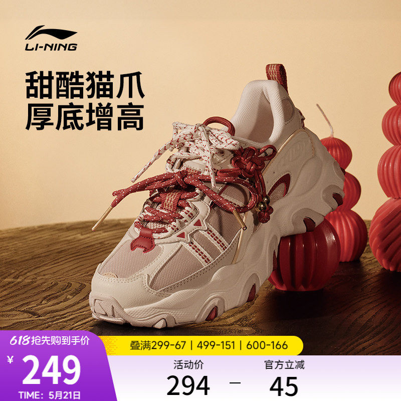 李宁猫爪LITE 3丨休闲鞋女新款夏季复古厚底老爹鞋增高运动鞋子