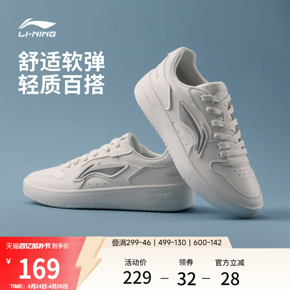 李宁浮舟丨休闲鞋男鞋2026夏季新款黑白熊猫板鞋增高小白鞋运动鞋