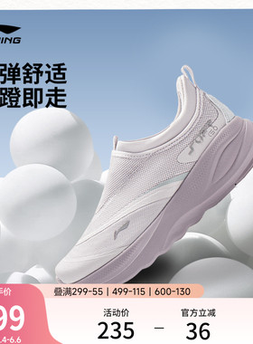 李宁SOFT GO 2丨休闲鞋女鞋新款潮流一脚蹬轻便舒适跑步运动鞋子