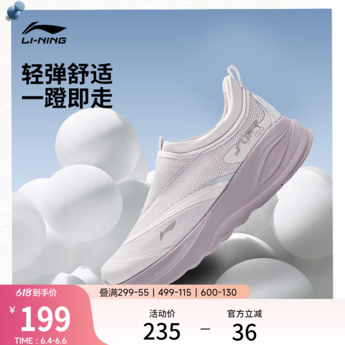 李宁SOFTGO2女一脚蹬运动休闲鞋