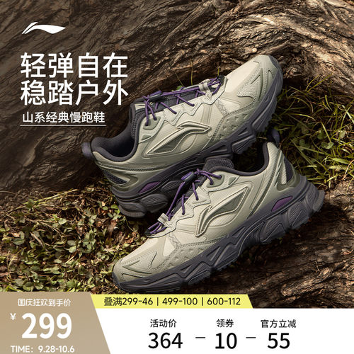 李宁逍遥TRAIL女官方正品跑步鞋