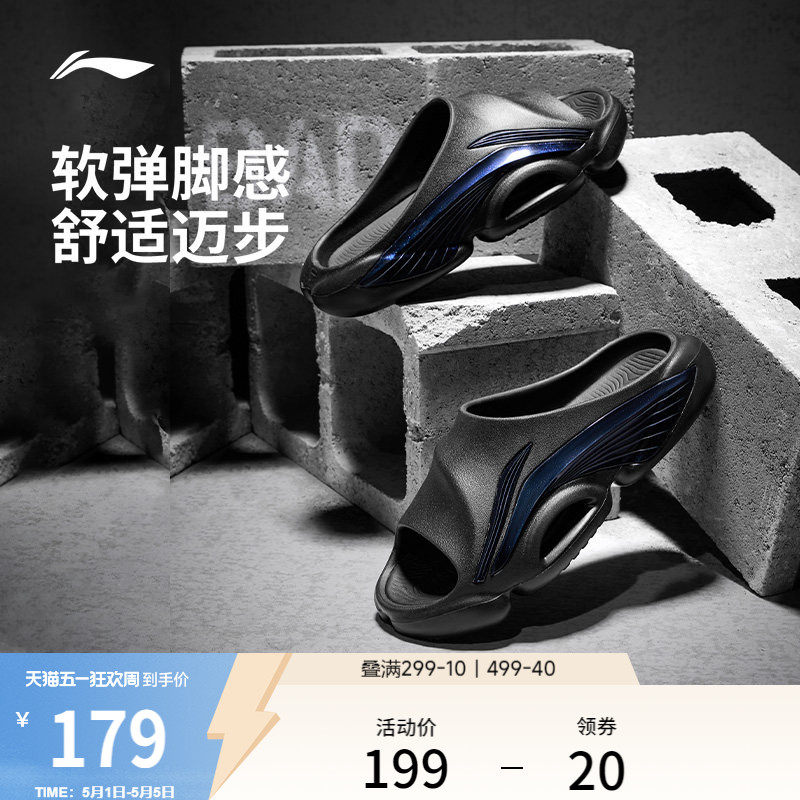 李宁反伍BADFIVE SLIDE丨拖鞋男2026夏季新款舒适透气防滑运动鞋