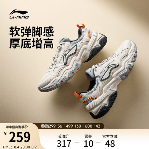 李宁红糖男款复古老爹运动休闲鞋
