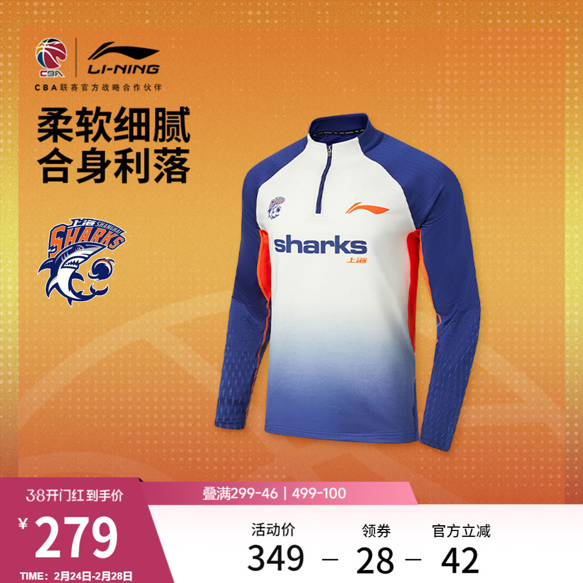 李宁25-26赛季CBA上海久事长袖T恤男士新款春季针织半拉链运动服