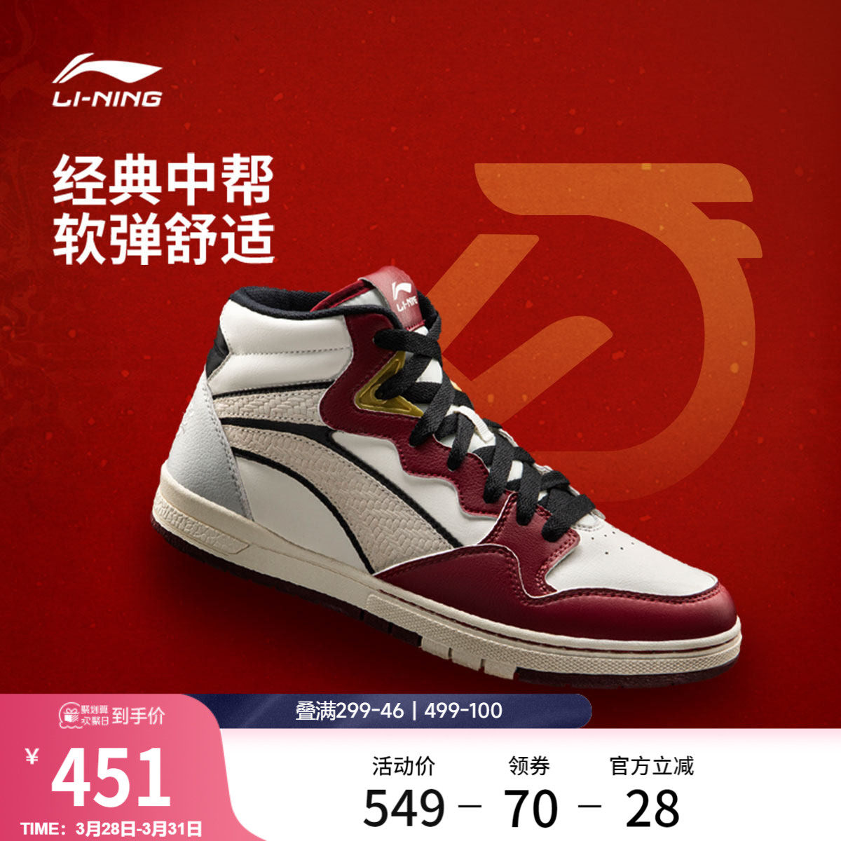 中国李宁惟吾PRO S MID板鞋男女鞋2026新款新年情侣中高