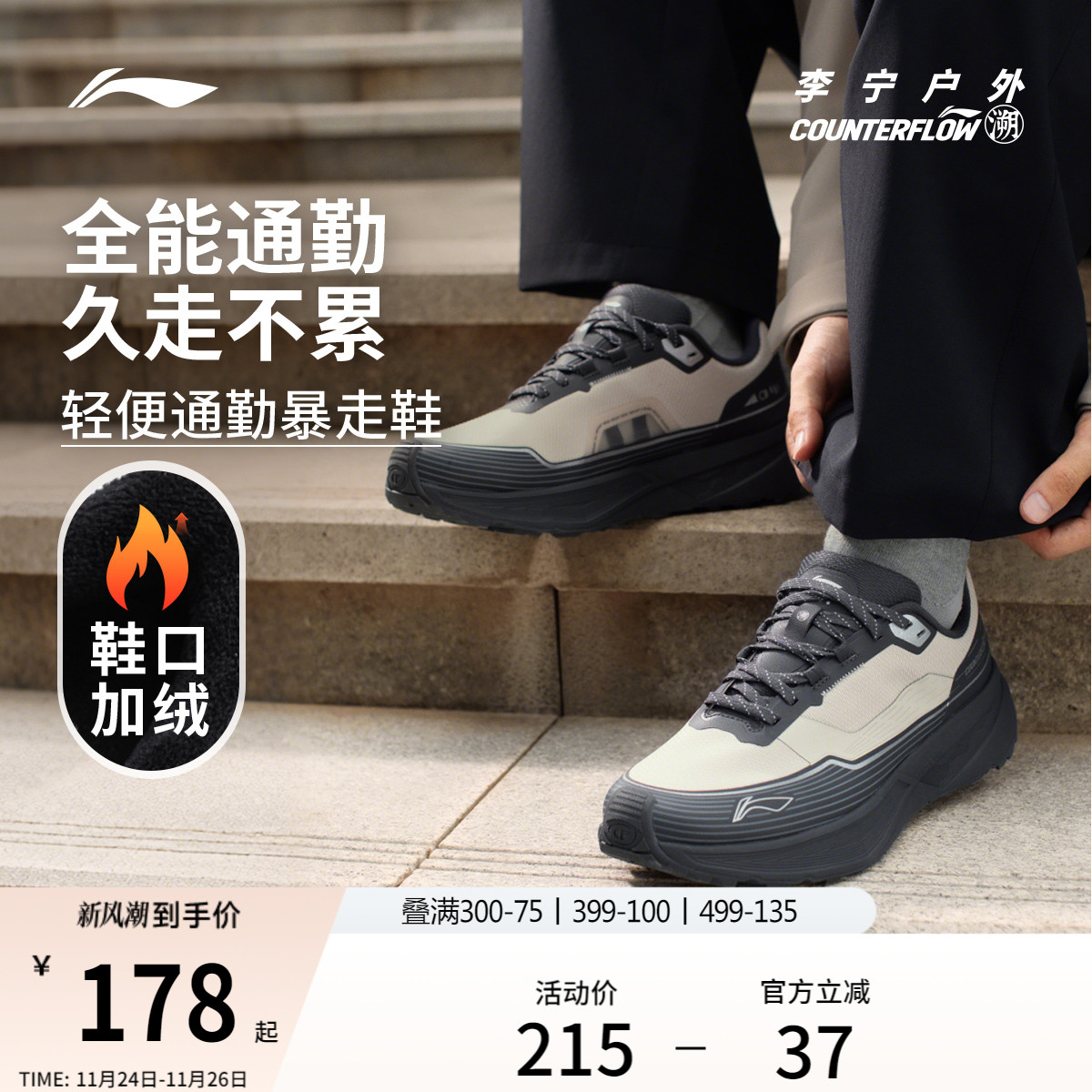 李宁户外CF溯行际休闲鞋男女同款