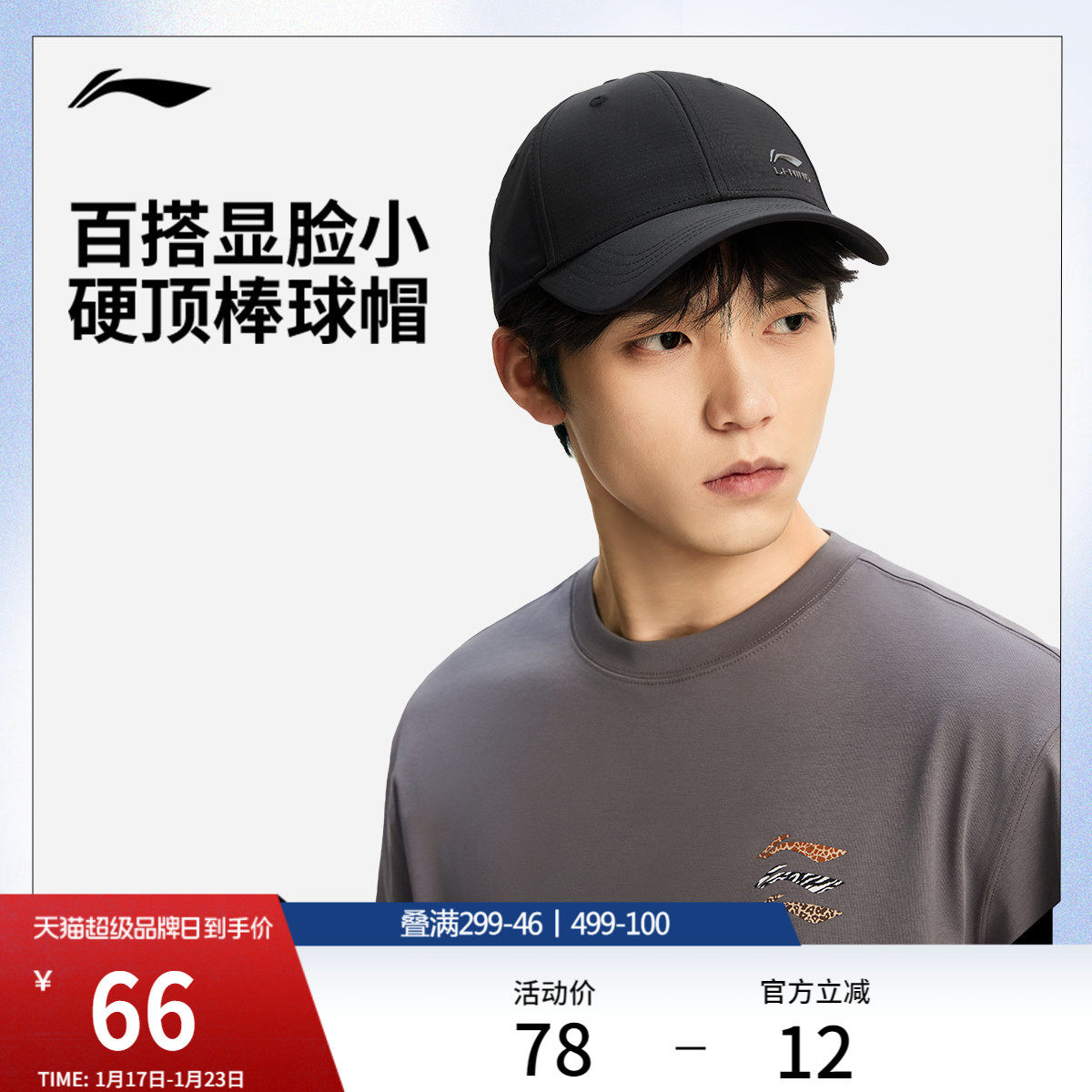 李宁棒球帽男女士新款官方正品户外经典黑色健身舒适透气运动帽子,运动包/户外包/配件,运动帽,淘宝优惠券,粉丝福利购,淘宝优惠卷