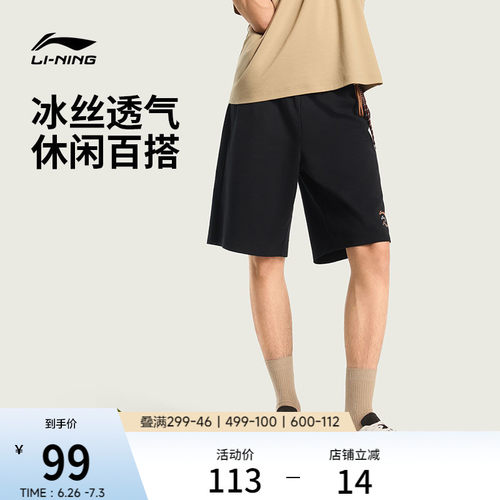 李宁男官方正品休闲短卫裤运动裤