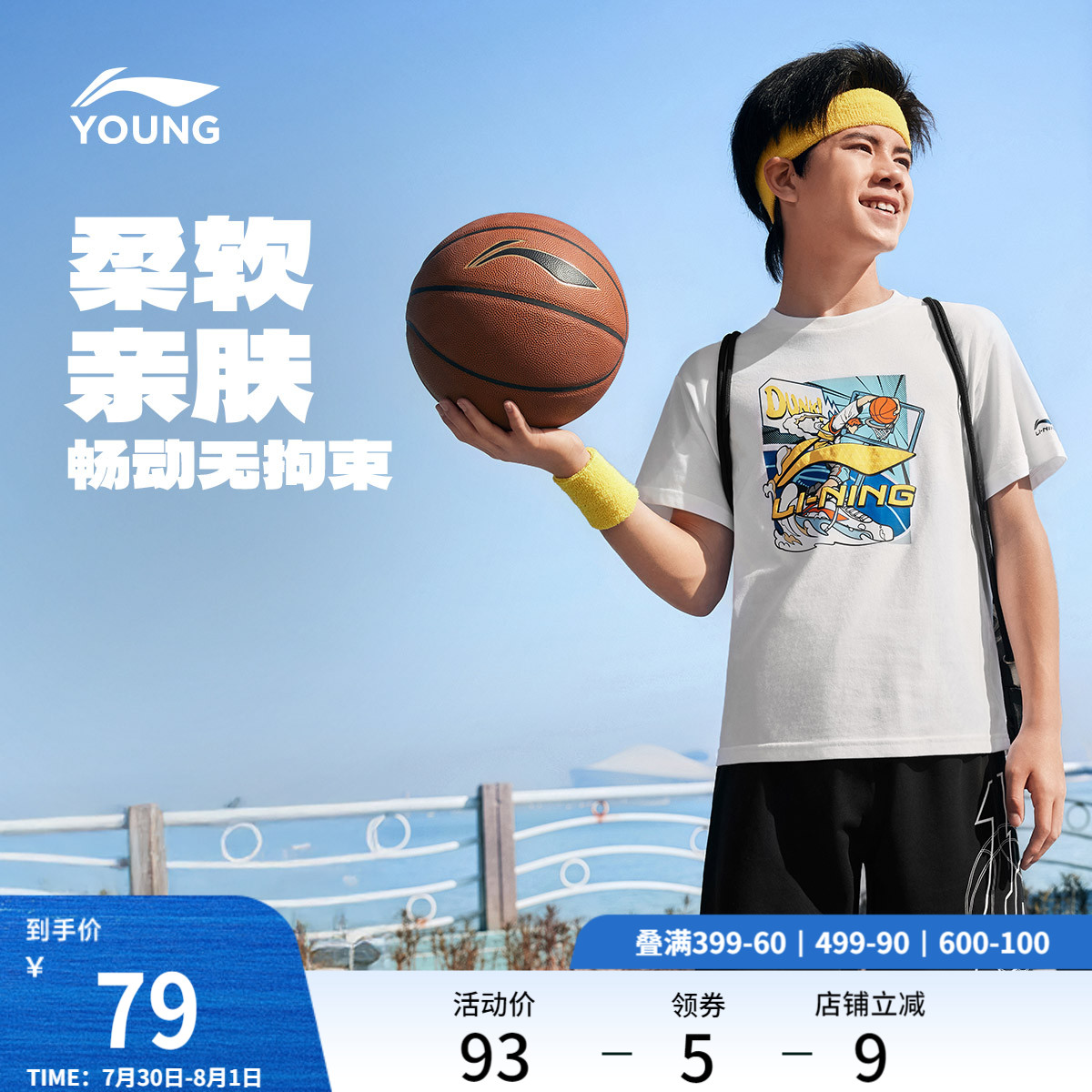 李宁童装男童短袖文化衫