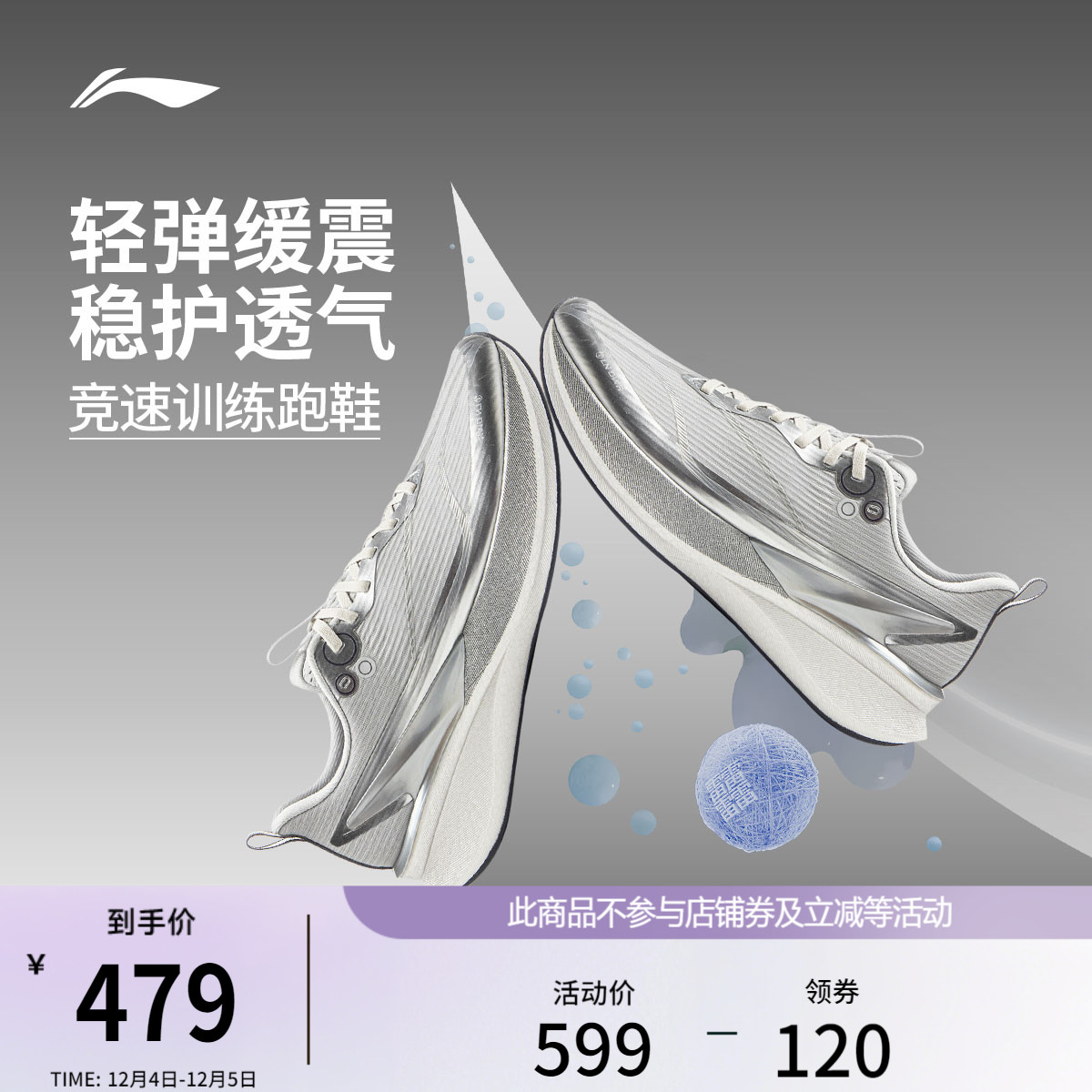 李宁䨻赤兔8PRO男子跑步鞋