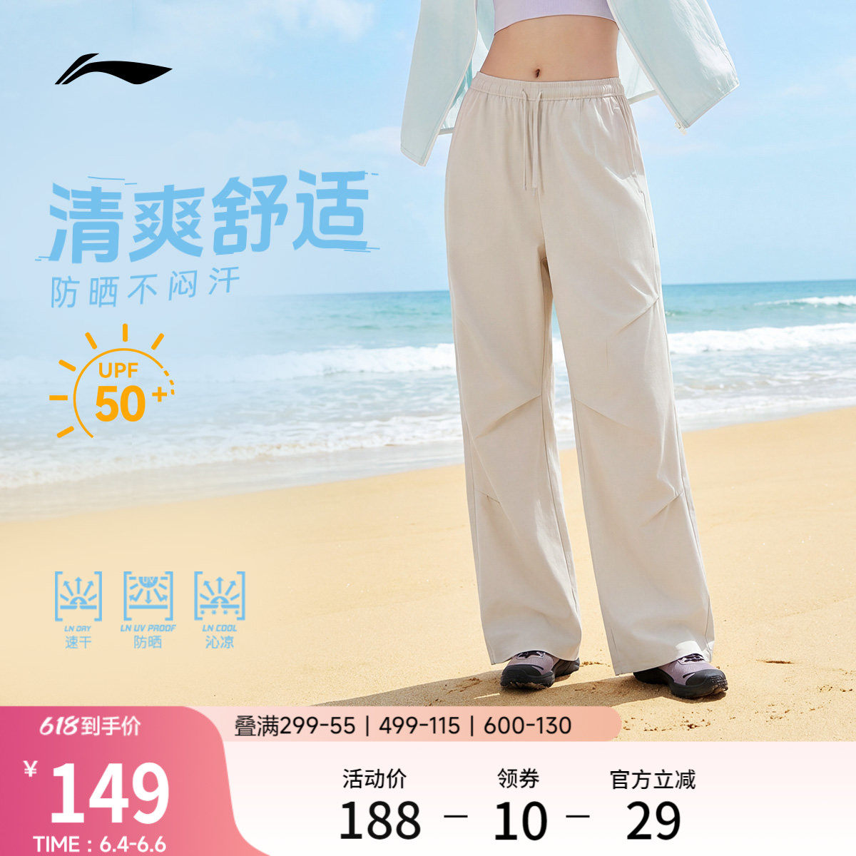 李宁伞兵裤女新款防晒冰丝速干宽松阔腿裤子直筒休闲梭织运动长裤