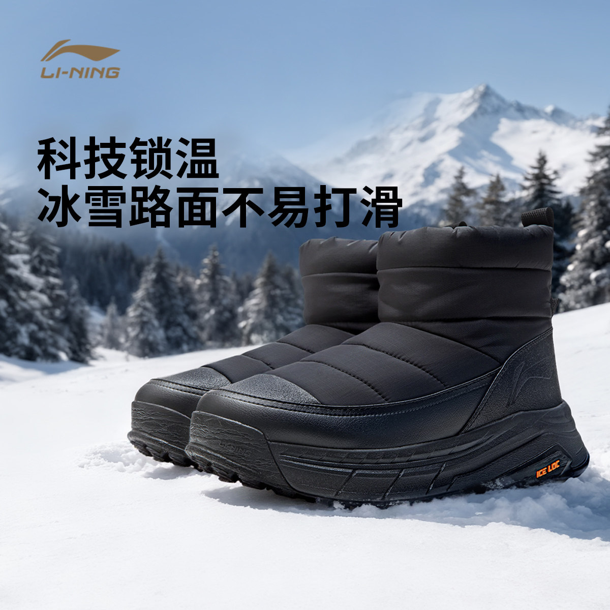 李宁征荣 LITE | 休闲鞋男鞋新款加绒保暖雪地靴时尚百搭运动