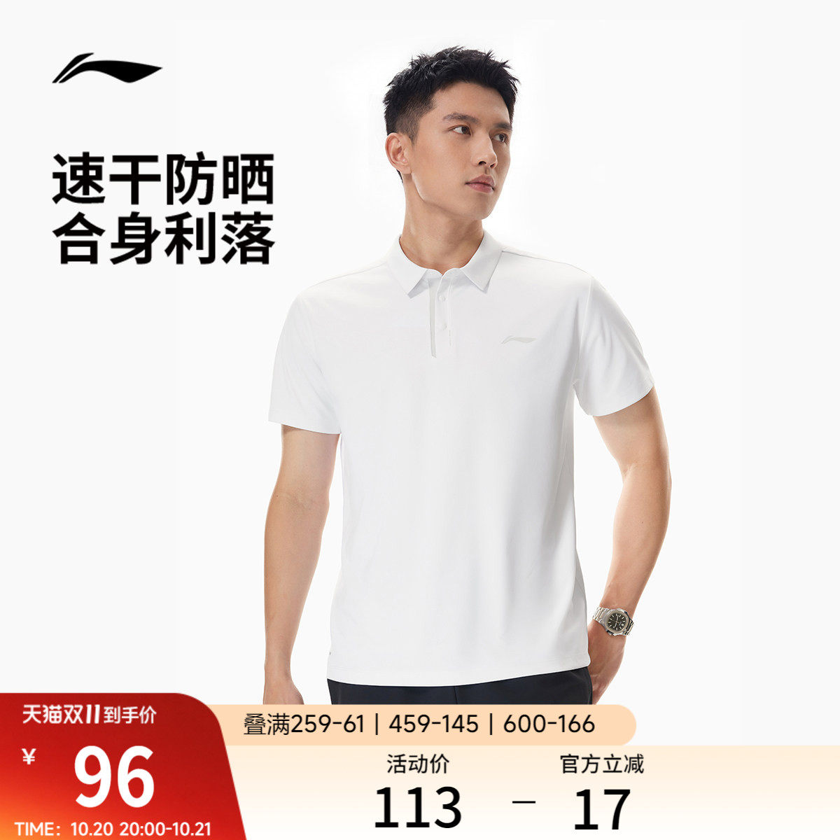 李宁POLO衫男商务短袖夏季新款防晒上衣吸湿速干翻领男装运动T恤