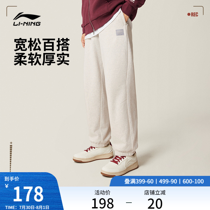 李宁运动裤男女情侣同款休闲裤时尚宽松裤子透气针织运动长裤男裤