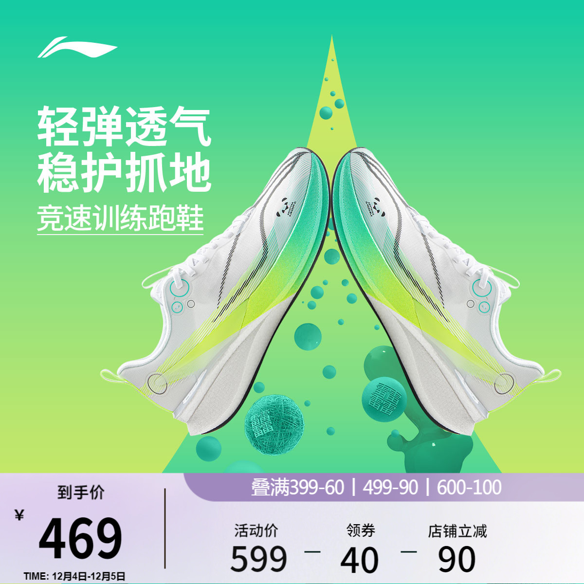 李宁䨻赤兔8PRO女轻弹跑步鞋