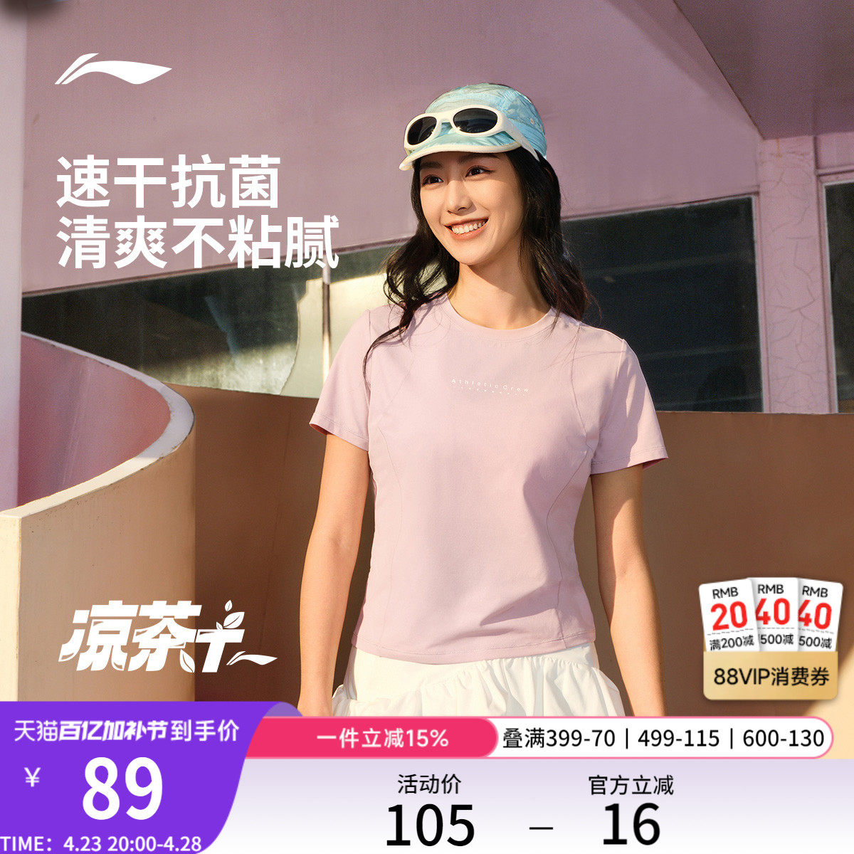 李宁凉茶T丨短袖女士夏季2025新款女装官方速干上衣跑步运动T恤