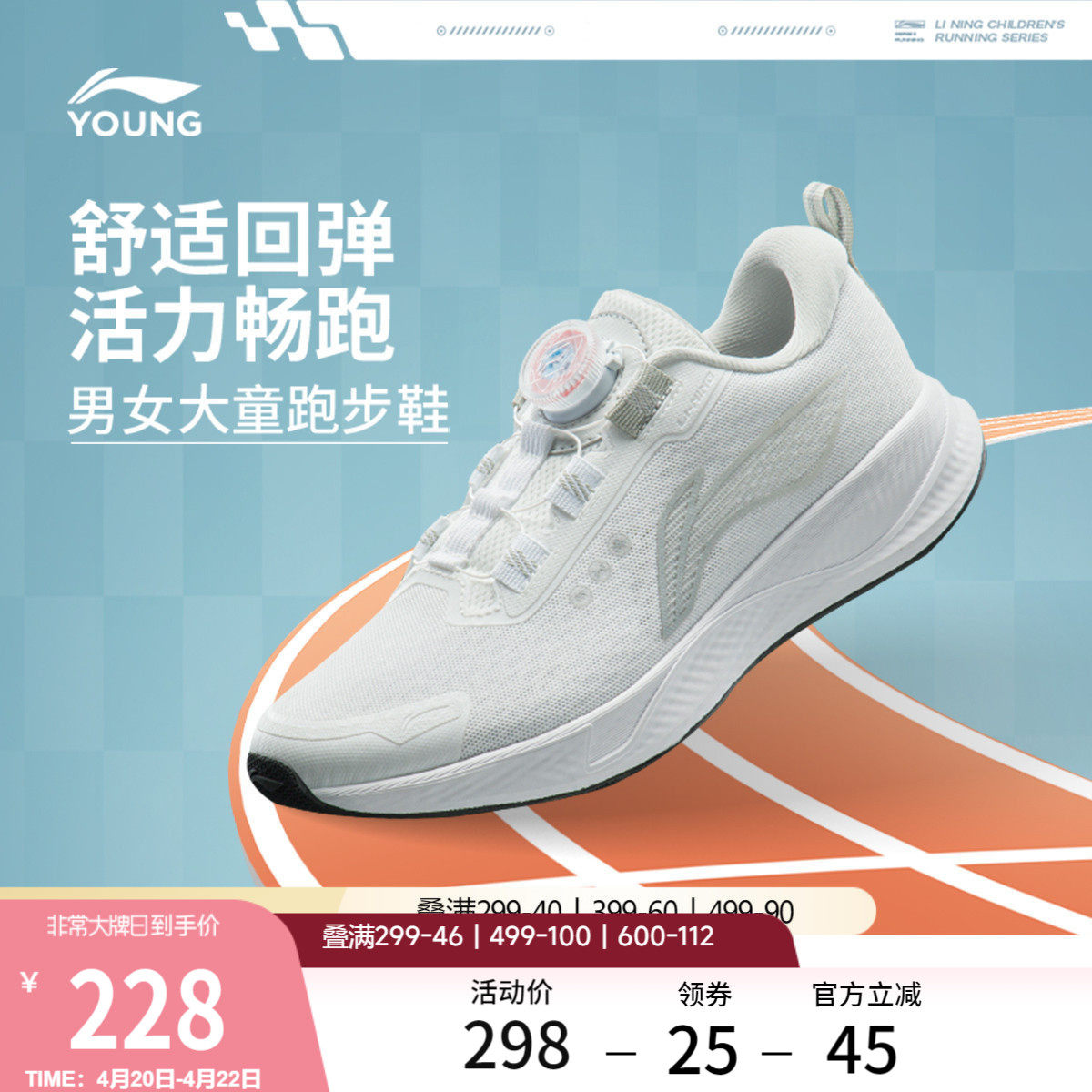 李宁童鞋跑步鞋商场同款轻便减震耐磨春季款男女童鞋舒适运动鞋