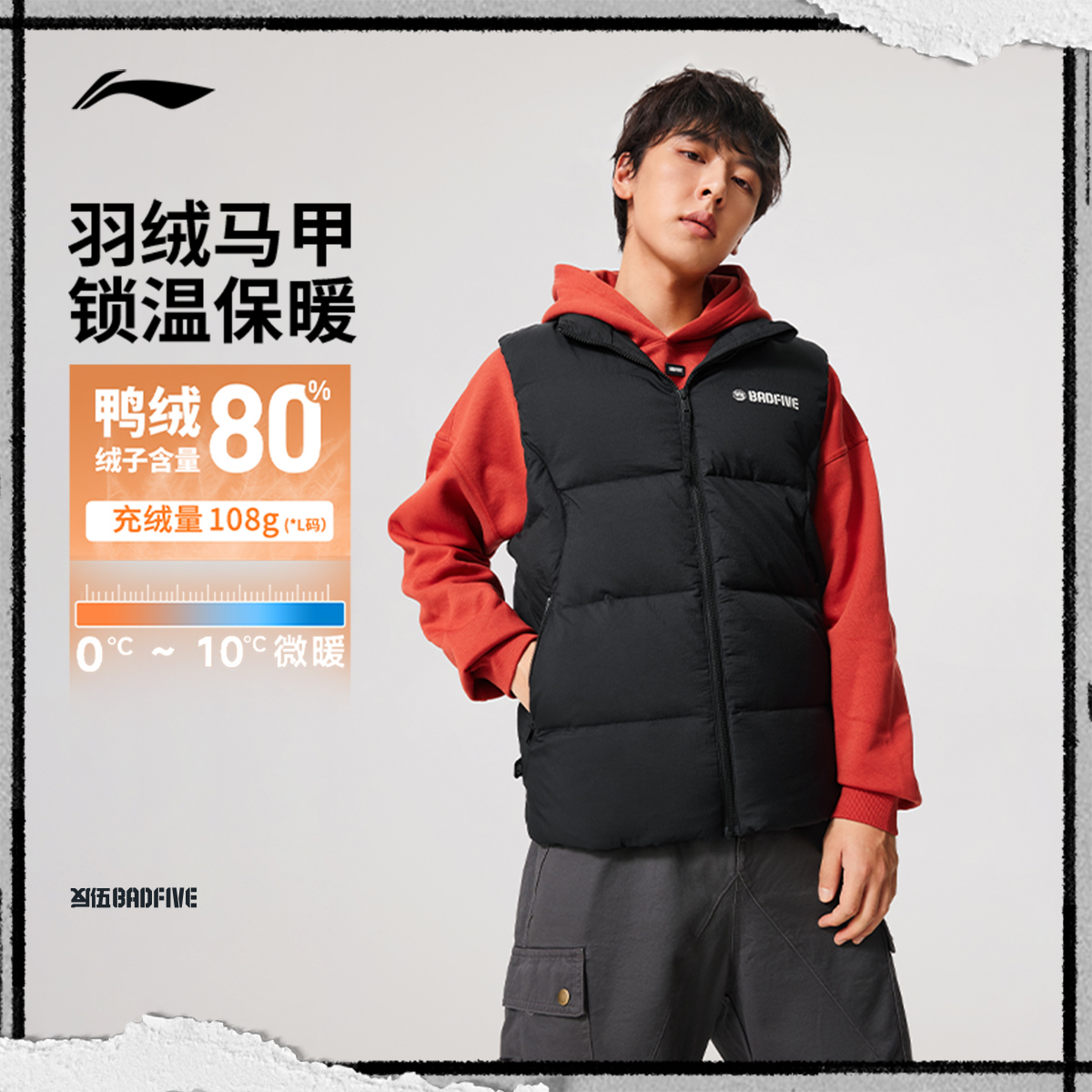 李宁立领男羽绒马甲运动服