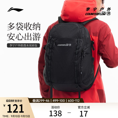 李宁户外CF溯男女同款背包运动包