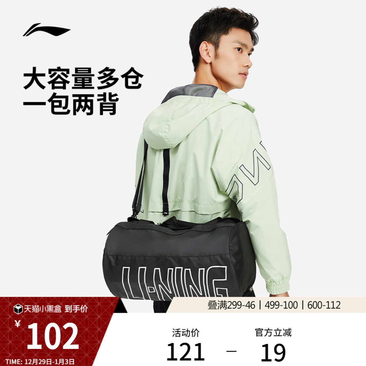 李宁桶包健身训练包官方正品男女黑色大容量休闲斜挎手提运动包包