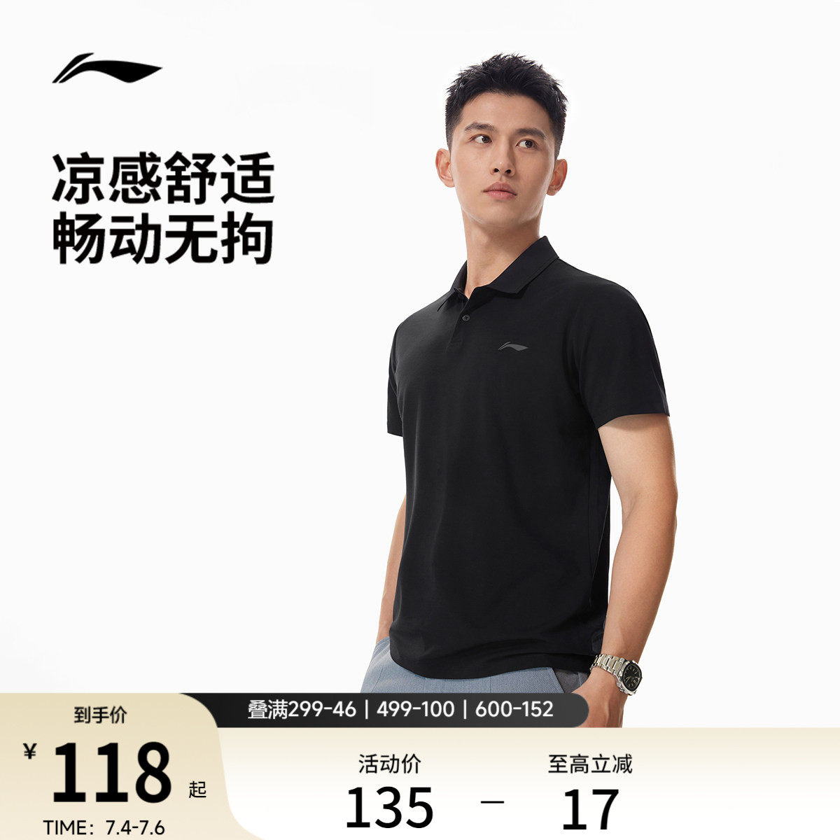 李宁POLO衫男冰丝上衣夏季新款男装翻领半袖商务T恤针织运动短袖