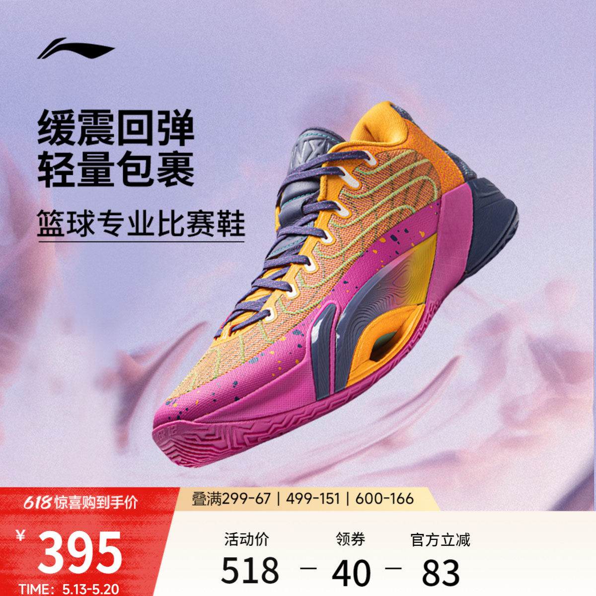 李宁空袭12 jungle POP丨篮球鞋低帮男款轻量实战缓震回弹运动鞋