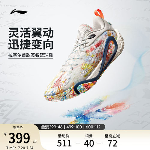 李宁DLO1䨻男鞋篮球鞋轻量透气