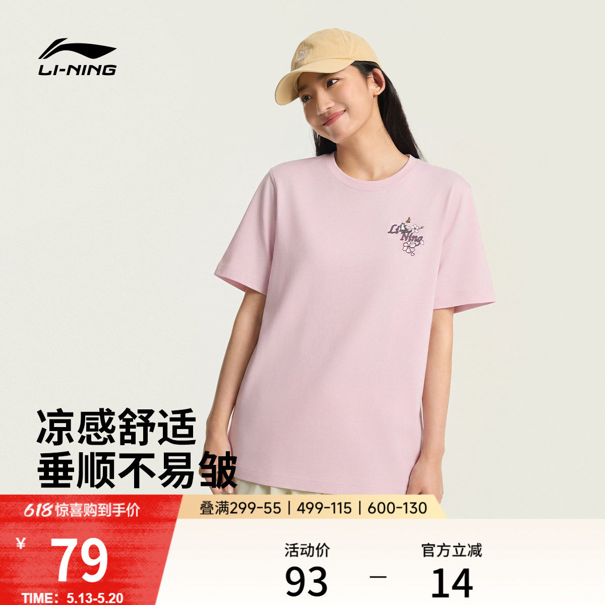 李宁冰棒T | 多彩短袖女士夏季新款女装冰丝上衣刺绣T恤女运动T